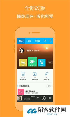 百度音乐