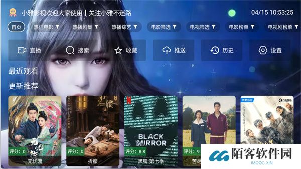 小雅影视