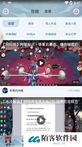 阴阳师助手
