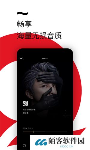 百度音乐播放器