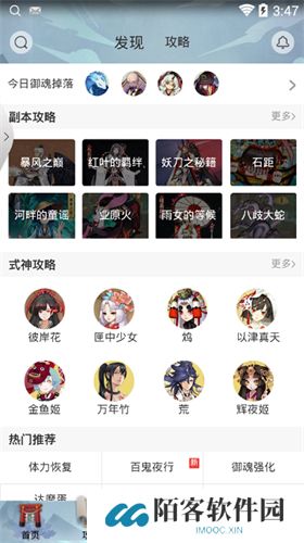 阴阳师助手