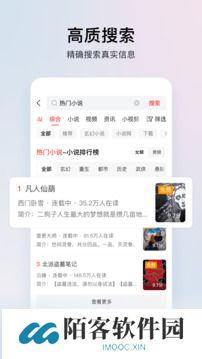 今日头条极速版8.2.0