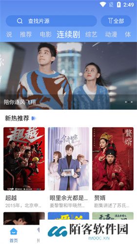 快云影音免费追剧