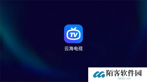 云海电视2025