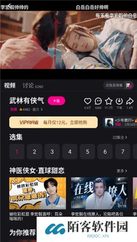 优酷视频软件