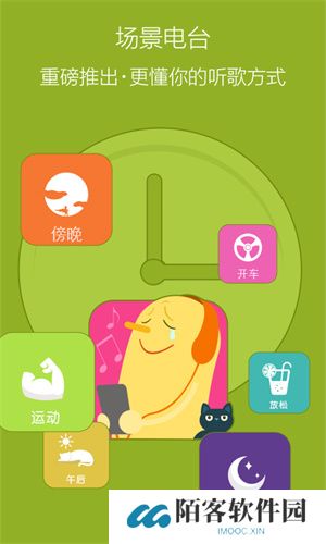 百度音乐