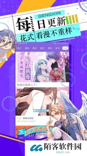 i漫画