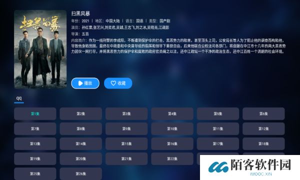 影视之家