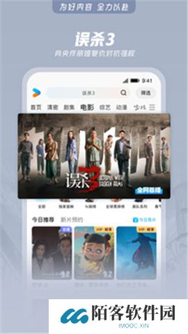 优酷视频软件