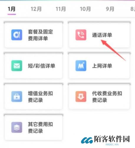 中国贵州移动网上营业厅