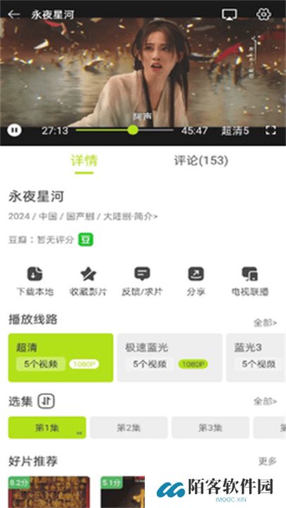 好好看2025