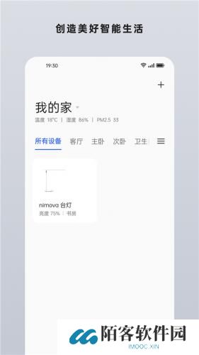 欢太智能家居