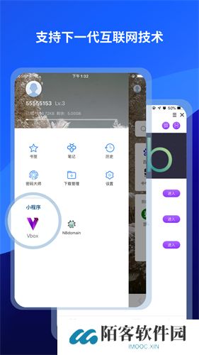 傲游浏览器手机版