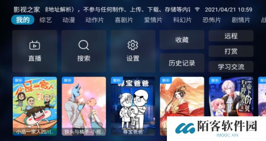 影视之家