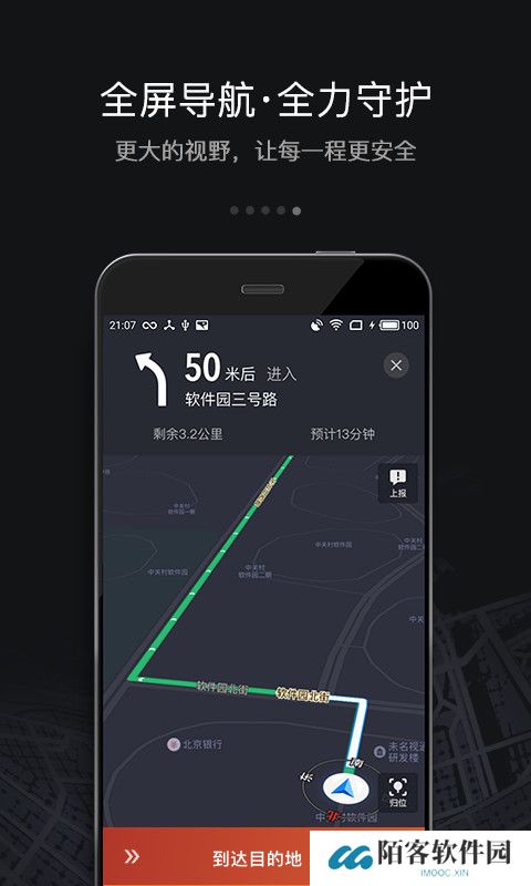 滴滴司机端6.0.6