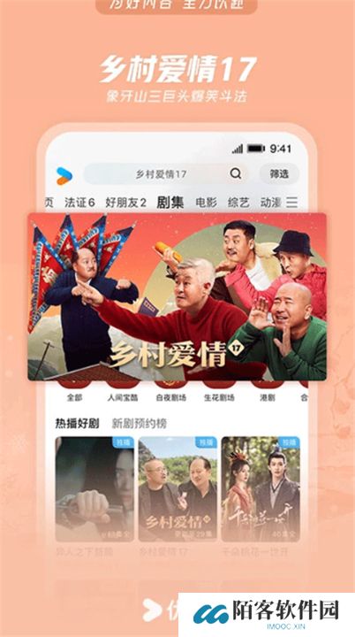 优酷视频软件