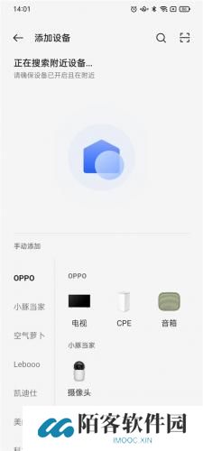 欢太智能家居