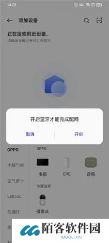 欢太智能家居