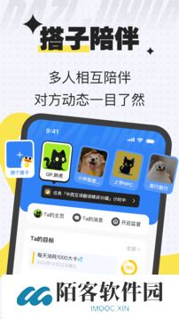 搭子计划