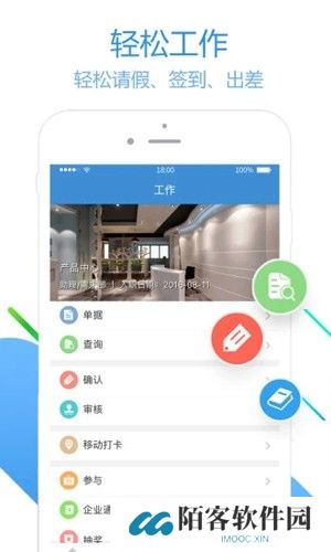 员工之家