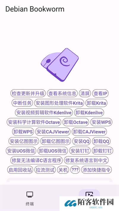 小小电脑