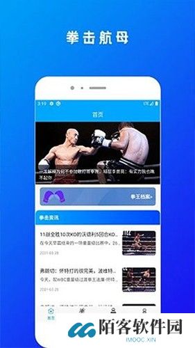 拳击航母