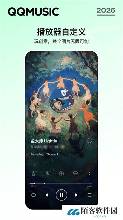 qq音乐播放器手机版