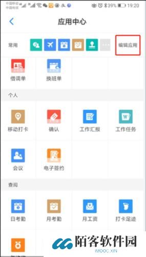 员工之家