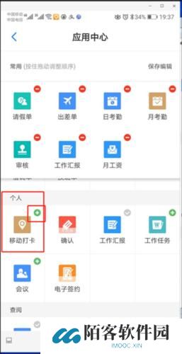 员工之家