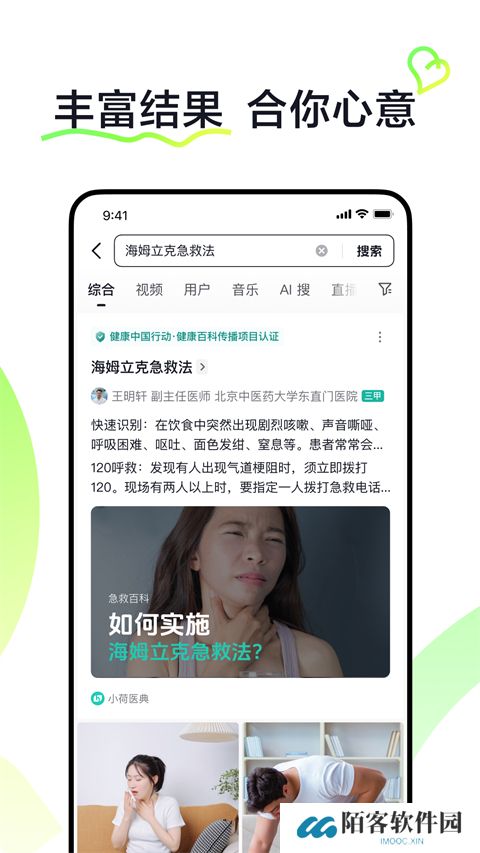 抖音搜索