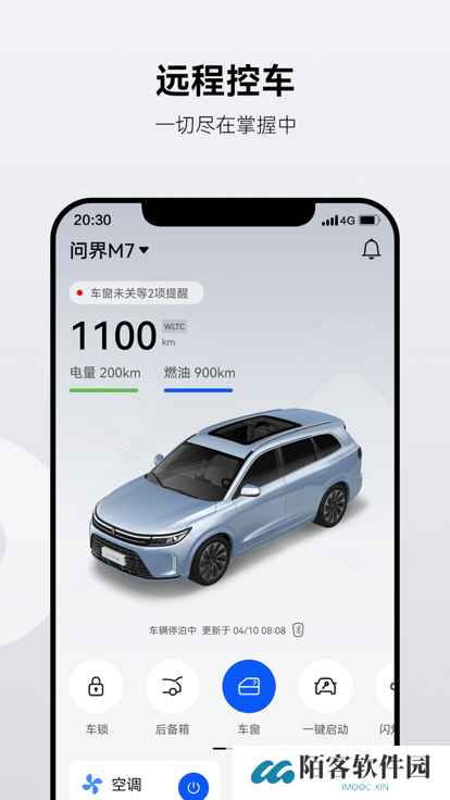 AITO汽车