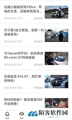 买车网