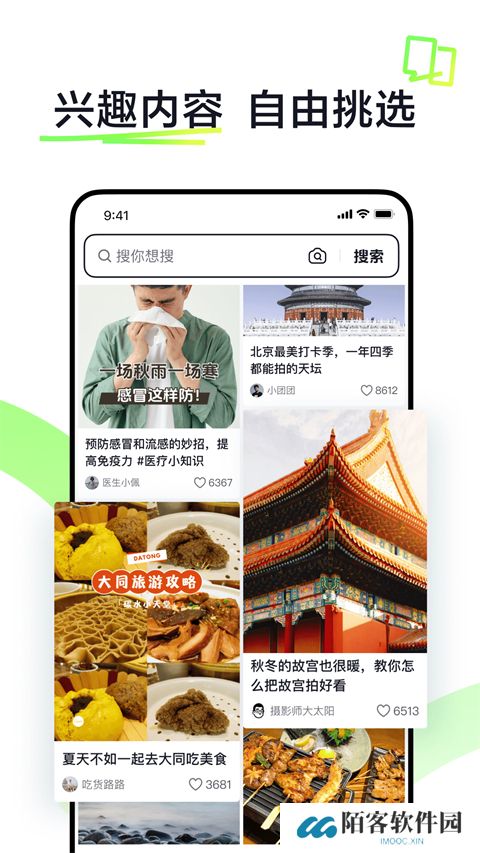 抖音搜索