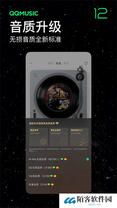 qq音乐播放器手机版