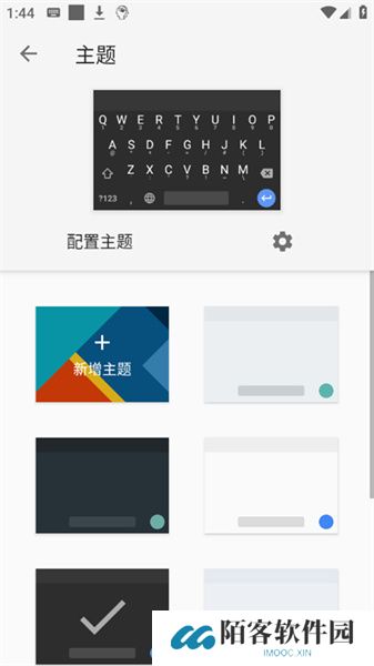 小企鹅输入法