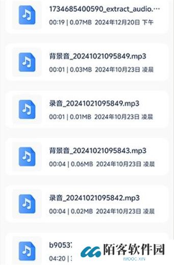 mp3音频转换器