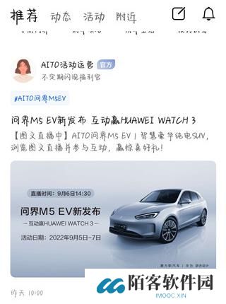 AITO汽车