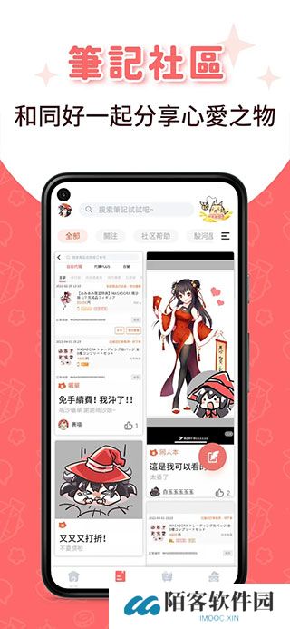 魔法集市