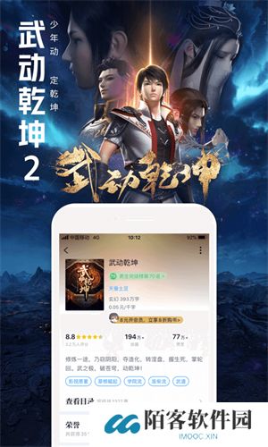 QQ阅读免费版