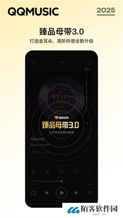 qq音乐播放器手机版