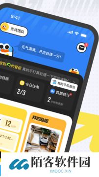 搭子计划