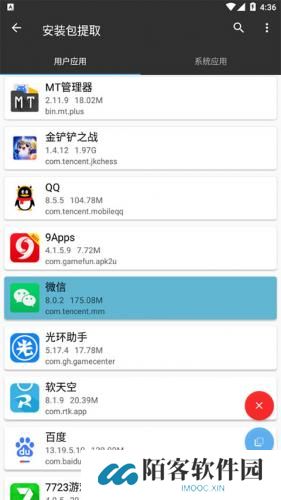 mt管理器2025最新版