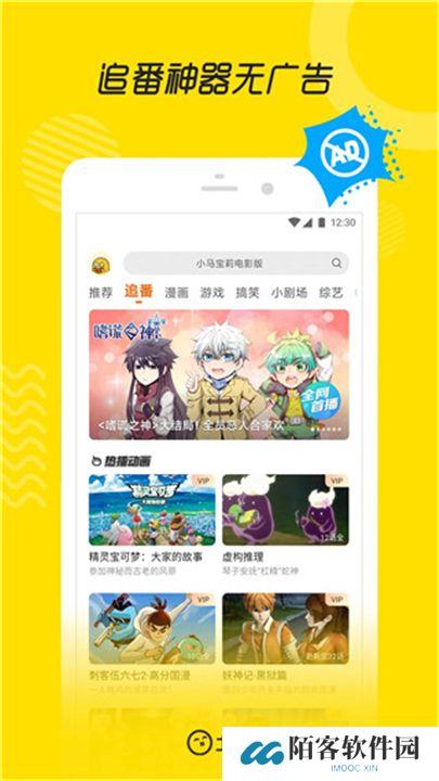 土豆视频app手机版