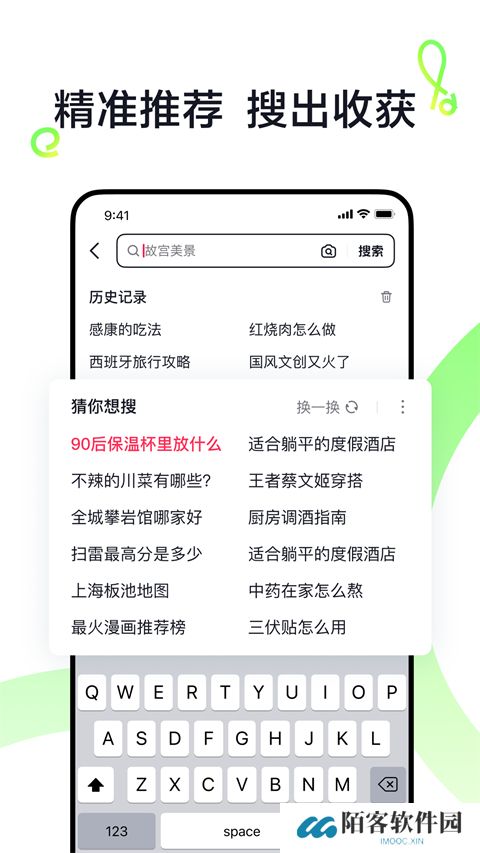 抖音搜索