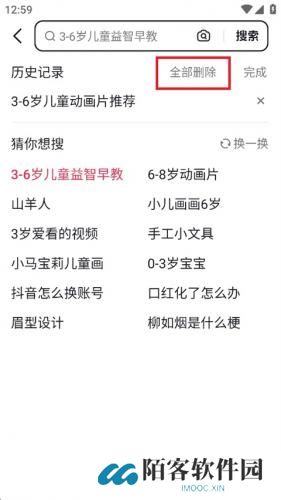 抖音搜索