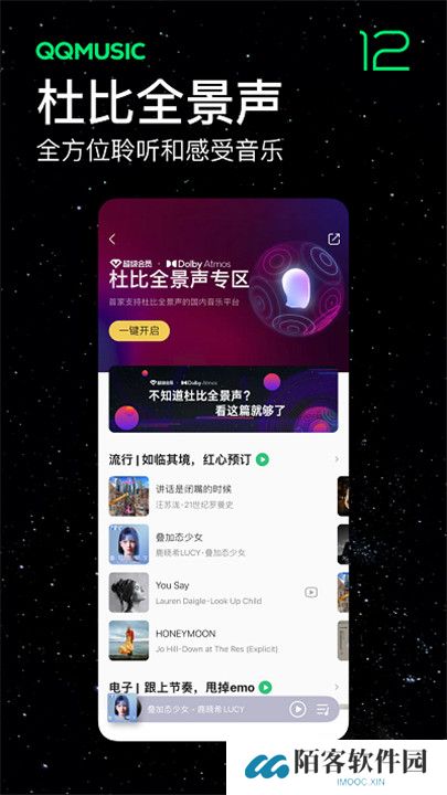 qq音乐播放器手机版