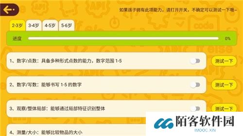 okmath全科启蒙