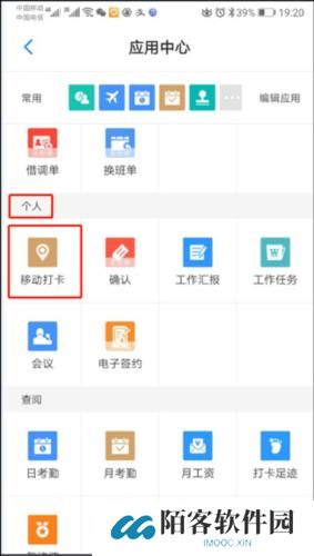 员工之家