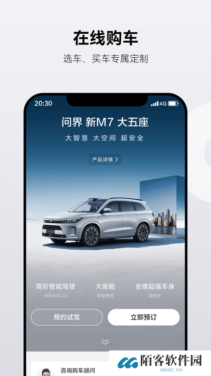 AITO汽车