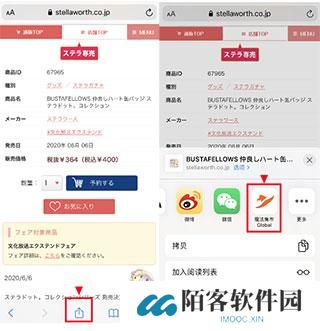 魔法集市